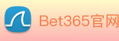 Bet365官网 logo